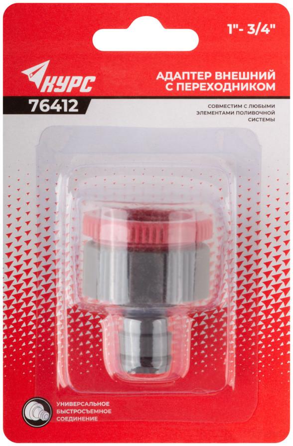 External plastic adapter 3/4" - 1"