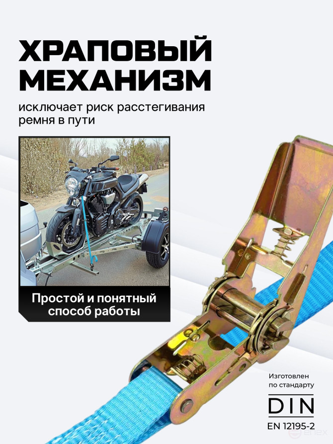 Ремень стяжной Python для крепления груза 2,0 тн кольцевой 4,0м (упак. 2 шт.)