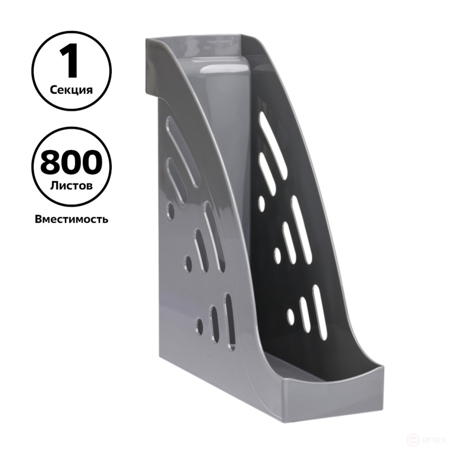 Paper tray vertical STAMP "Tornado", grey