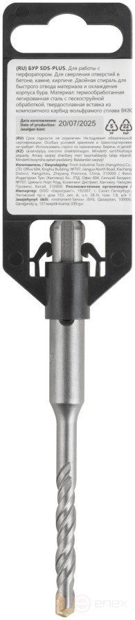 Бур по бетону SDS PLUS с двойной резьбой 6х110 мм