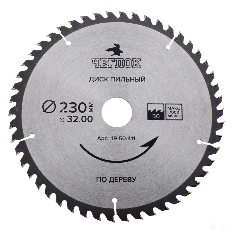 Диск пильный по дереву 230 x 32 x 50T, Чеглок (50), шт