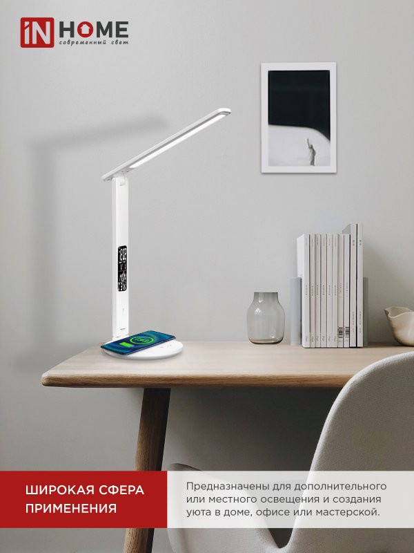 Светильник настольный светодиодный PLUS ССО-18Б 12Вт 3000-6500К 600Лм сенсор, с беспроводной зарядкой, часы, температура, с адаптером БЕЛЫЙ IN HOME