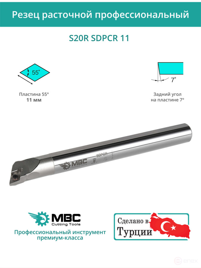 S20R SDPCR 11 internal rotary boring cutter right, 20 mm / plate DCMT 11T3**