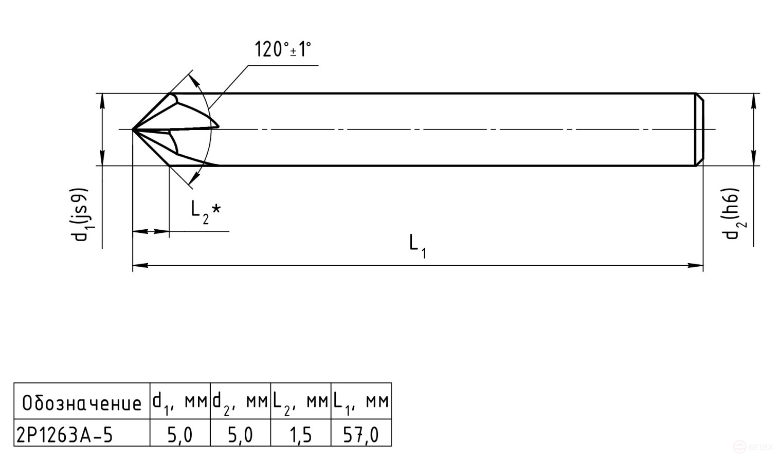 Фреза концевая фасочная, 2P1263A-5
