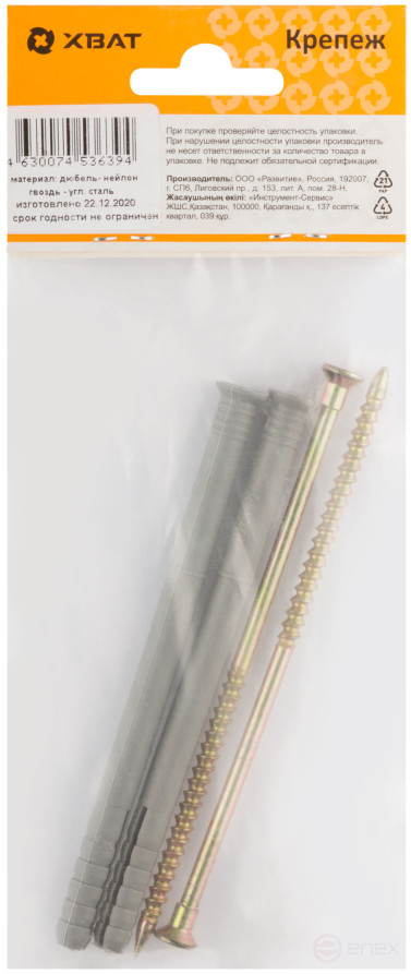 Dowel-nail polypropylene 8 x 120 (packing 2 pcs.)