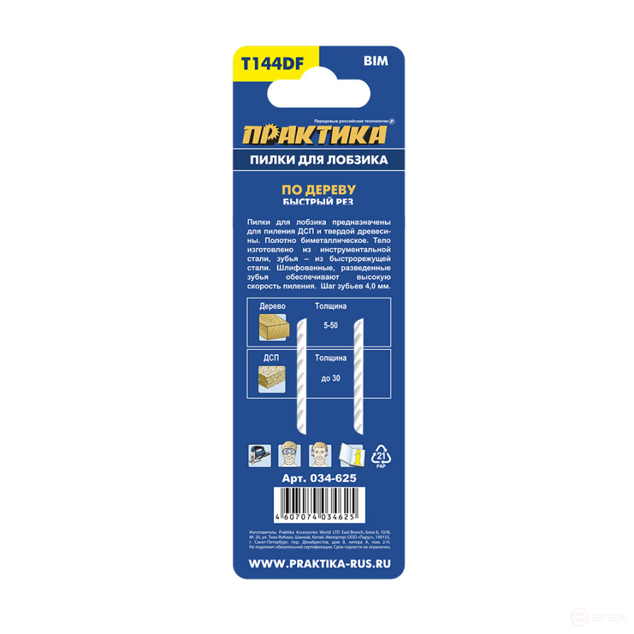 Пилки для лобзика по дереву, ДСП ПРАКТИКА тип T144DF 100 х 75 мм, грубый рез, BIM (2шт.) (034-625)