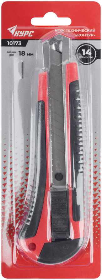 Нож технический "Контур" 18 мм усиленный, прорезиненный, лезвие 14 сегментов