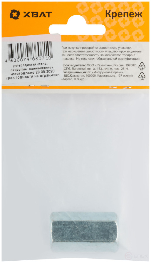 Гайка удлиненная М12 DIN 6334 (фасовка 1 шт.)