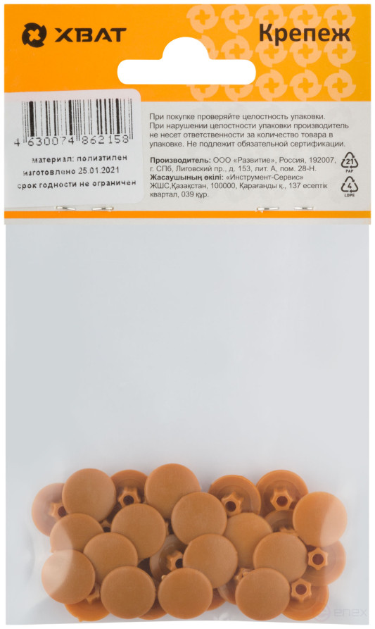 Cherry "confirmation" plugs (packing 30 pcs.)