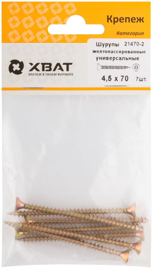 Yellow-massaged universal screws 4.5 x 70 (packing 7 pcs.)