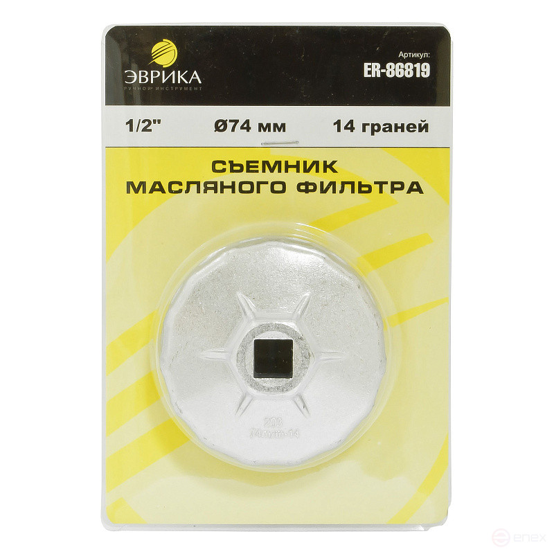 Съемник масляного фильтра ER-86819: 1/2" 74мм «чашка» 14-гранная ЭВРИКА /1/10