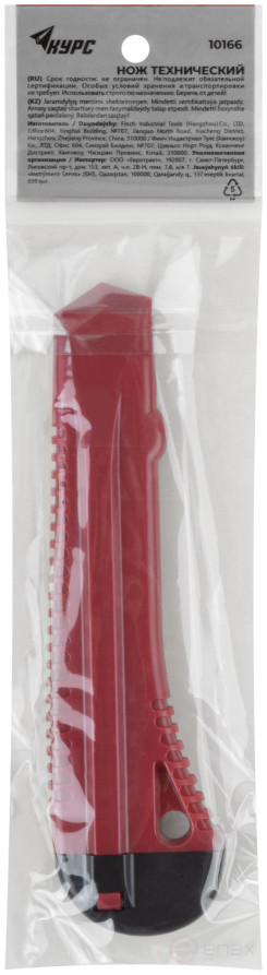 Нож технический "Лайт" 18 мм