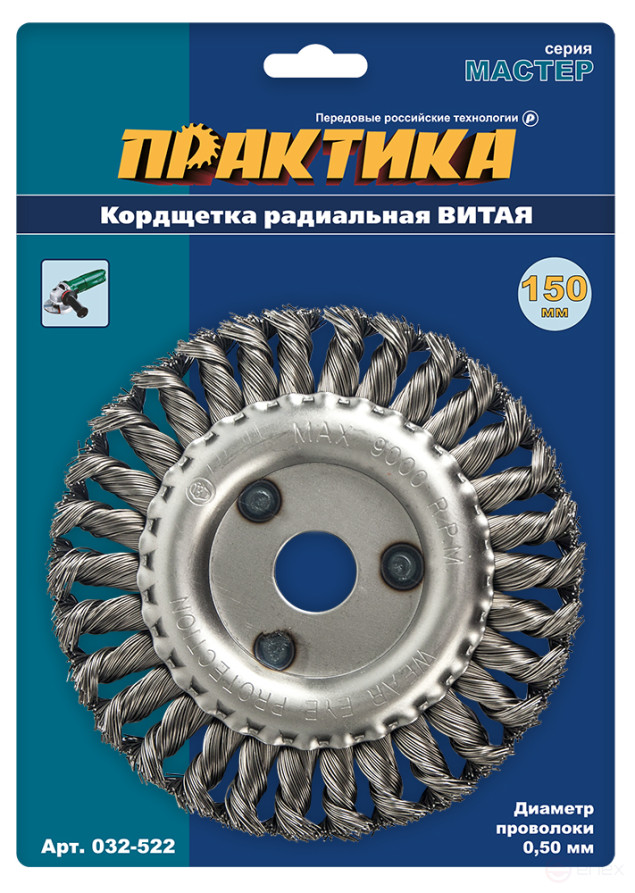 Кордщетка для МШУ радиальная витая ПРАКТИКА 150 х 22 мм (1шт.) блистер (032-522)