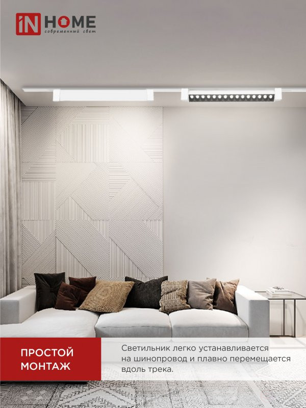 Светильник трековый линейный светодиодный поворотный LTR-02R-TL 30Вт 4000К 3000Лм 475мм IP40 24 градуса белый серии TOP-LINE IN HOME