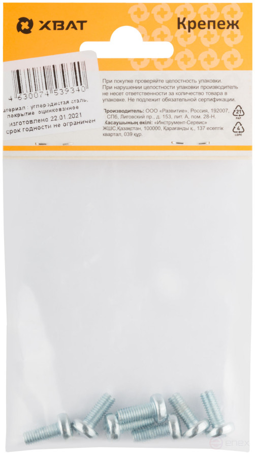 A semi-cylindrical screw. a head with a full thread of pins. DIN 7985 5x12 7 pcs.(packing)