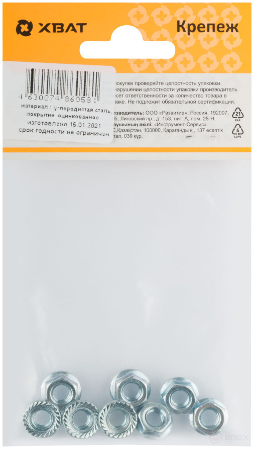 Гайка шестигранная с фланцем (DIN 6923) М6 (фасовка 8 шт)