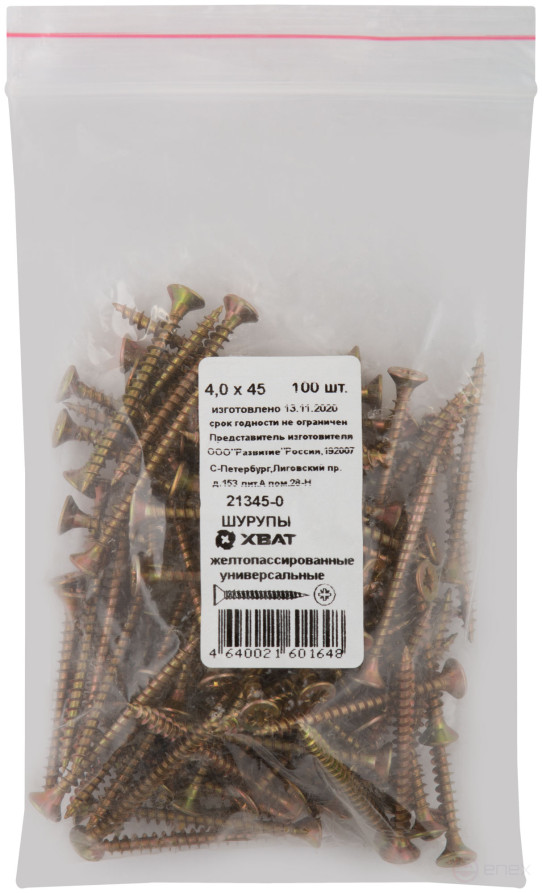 Yellow-massaged universal screws 4 x 45 (packing 100 pcs)