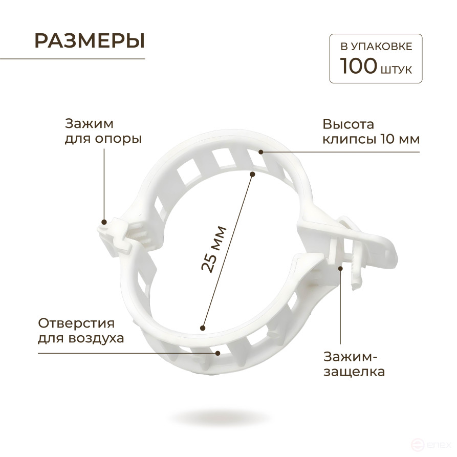 Garden clip for garter plants, set of 100 pcs., color transparent