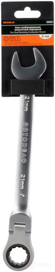 Key combination ratchet joint 21*21 (Avtodor) 30221