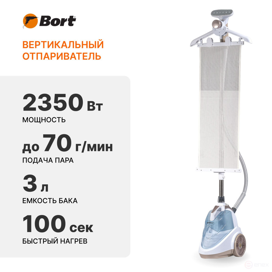 BORT Comfort clothes steamer +