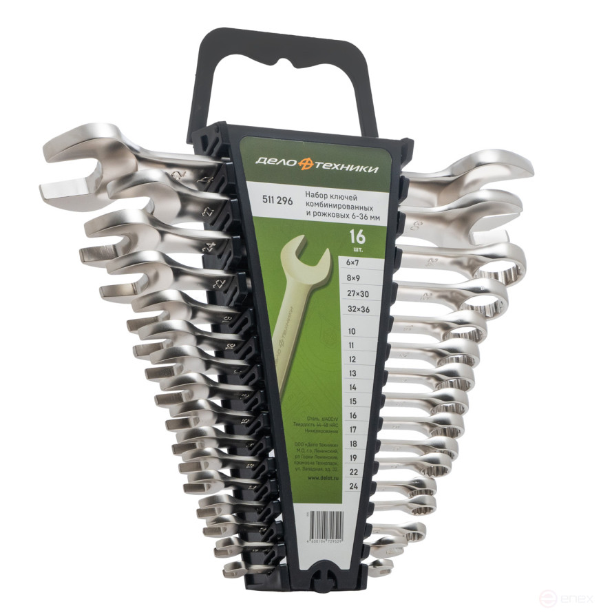 Набор ключей комбинированных и рожковых 16 шт. холдер