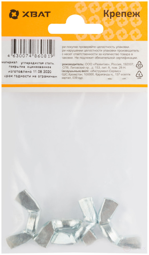 Гайка барашковая (DIN 315) М10 (фасовка 4 шт)