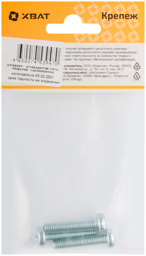 A semi-cylindrical screw. a head with a full thread of pins. DIN 7985 6x30 3 pcs.(packing)