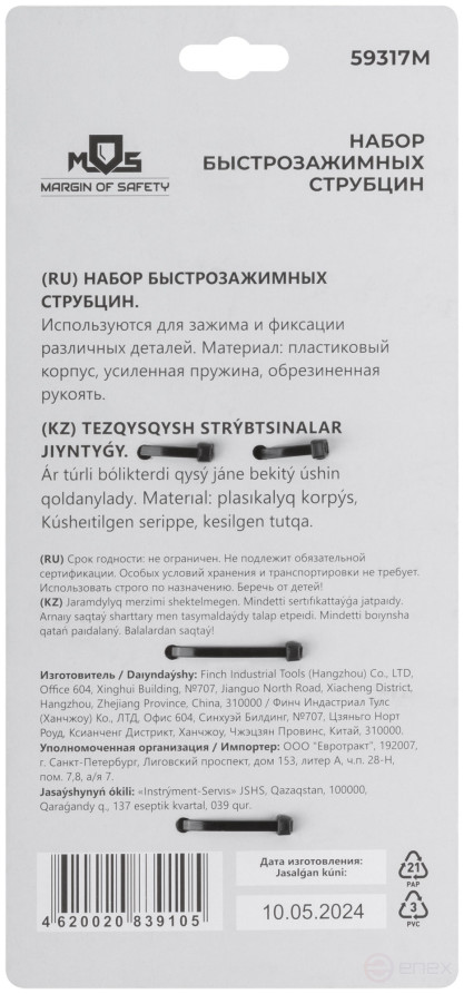 Set of quick-release nylon clamps 75x40 mm, 100x50 mm, 150x80 mm