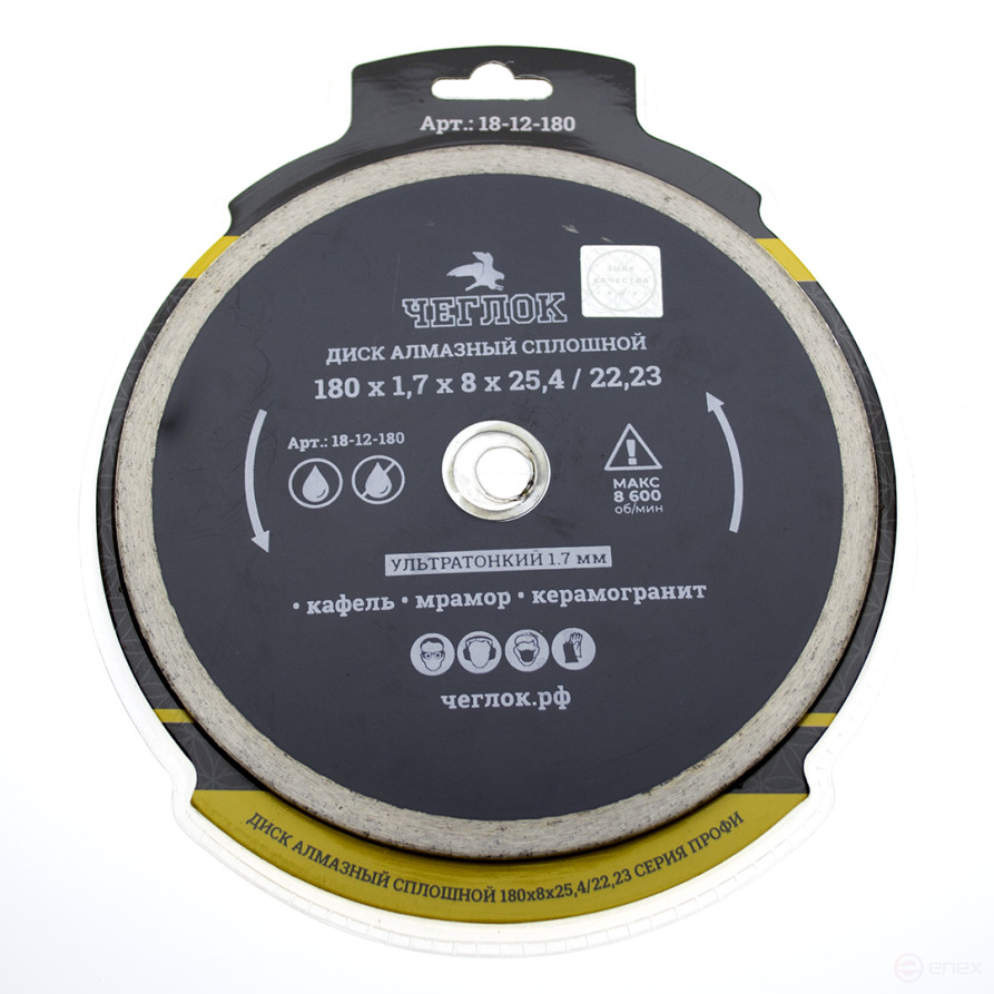 Диск алмазный сплошной ультратонкий "Профи" 180х1.7x8х25.4/22.23 мм, ЧЕГЛОК (50)