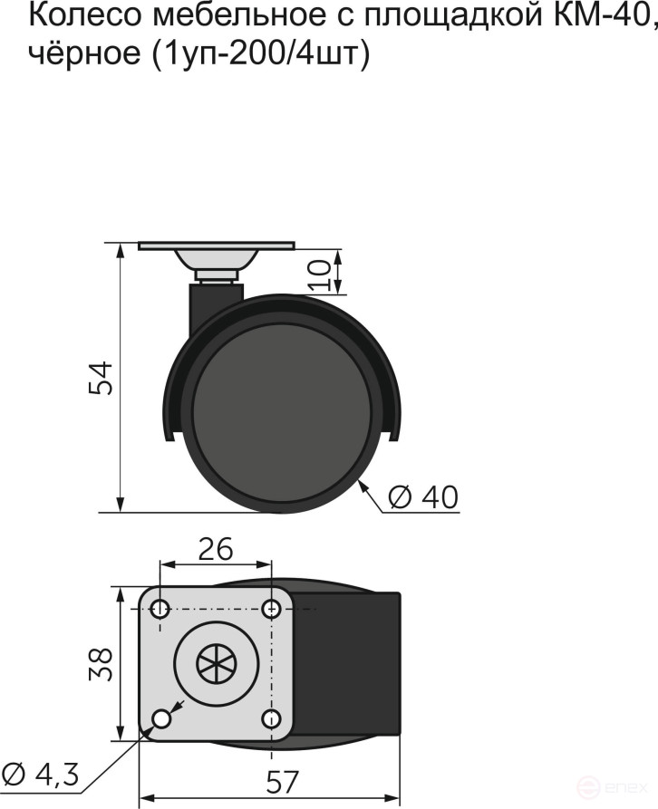 Wheel meb. plast. d40 with pad, black AKS