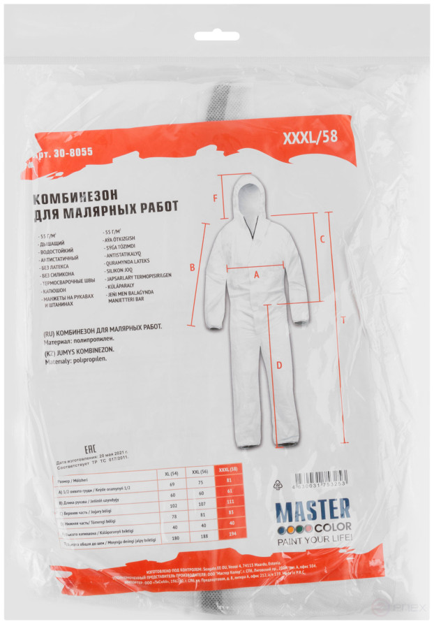 Master Color jumpsuit for painting, polypropylene, white p. XXXL