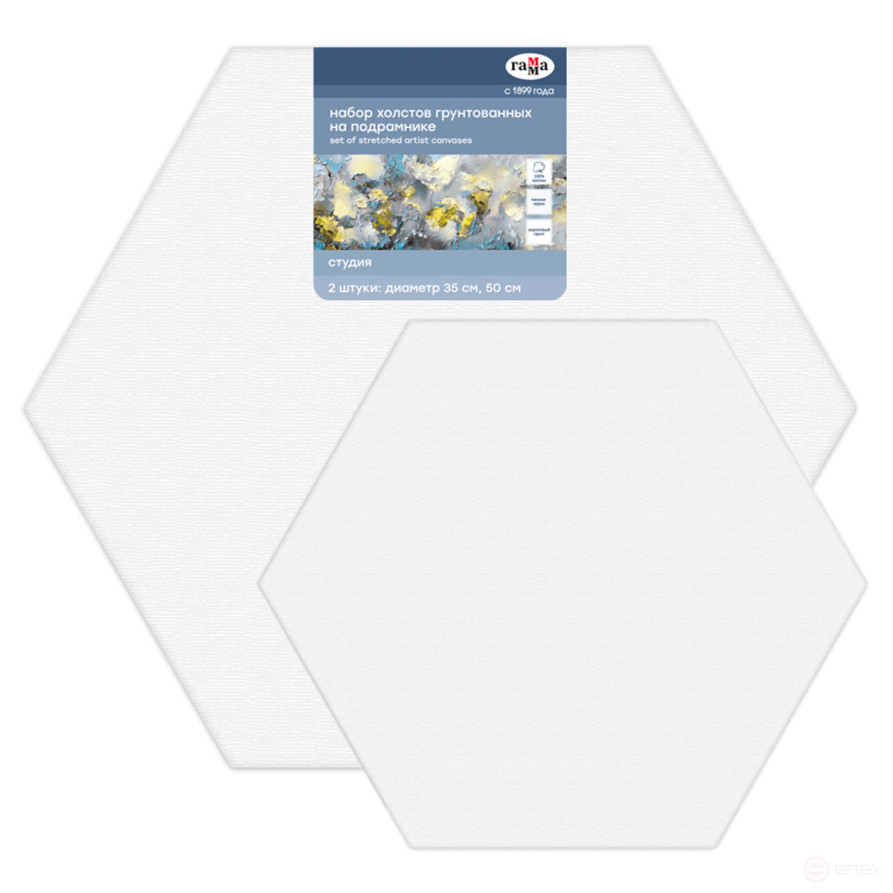 Набор холстов на подрамнике Гамма "Студия", шестигранный, 2шт., диаметр 35см, 50см, хлопок, 280г/м², мелкое зерно