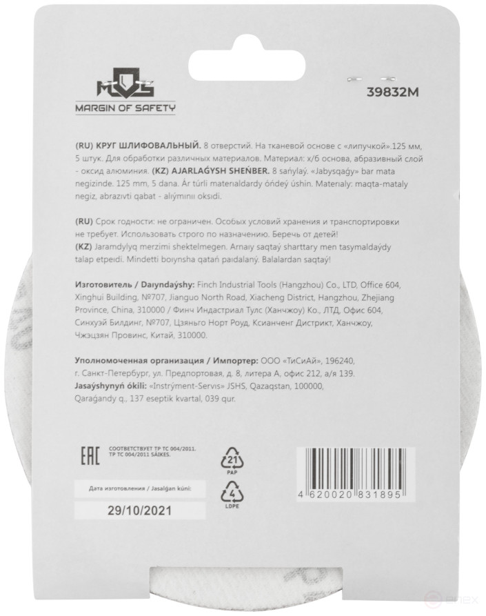 Круги шлифовальные с отверстиями (липучка), алюминий-оксидные, 125 мм, 5 шт. Р 40