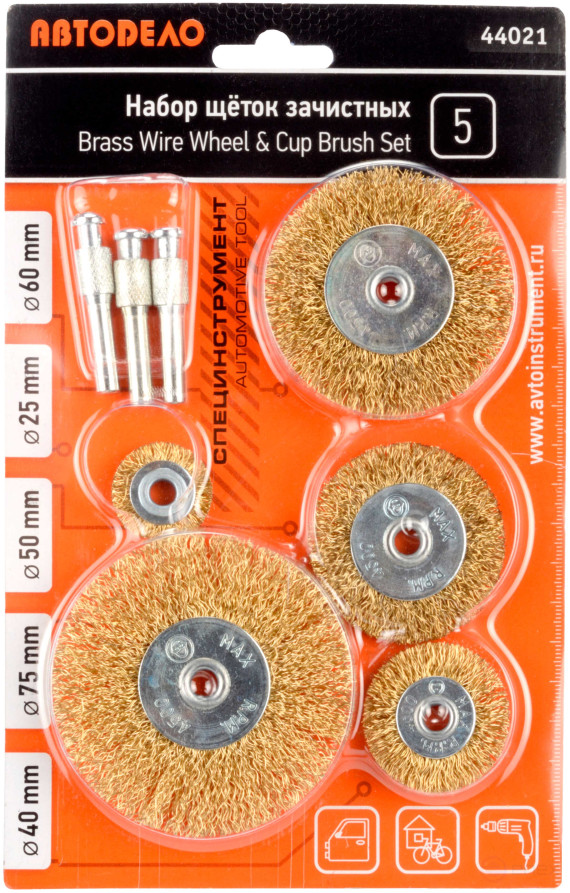 Set of cleaning brushes for drills 5 pcs.(D-25/40/50/60/75mm.flat) (Avtodor) 44021