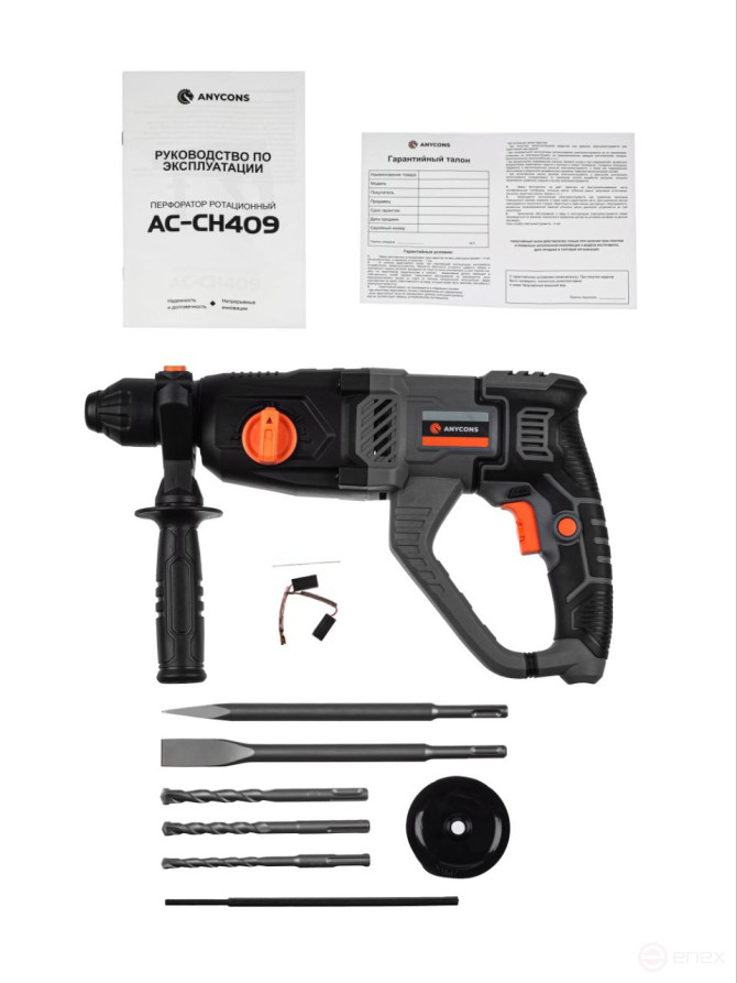 Anycons network punch, 2.8 J, 1050W, AC-CH409 SDS+