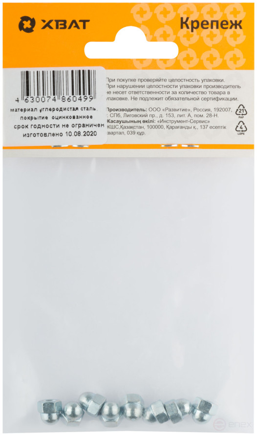 Гайка колпачковая М4 (фасовка 8 шт ) DIN1587