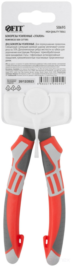 Etalon reinforced side cutters, offset hinge, CrV steel, stiffeners on the jaws, Teflon coating, 3K rubberized handles 180 mm