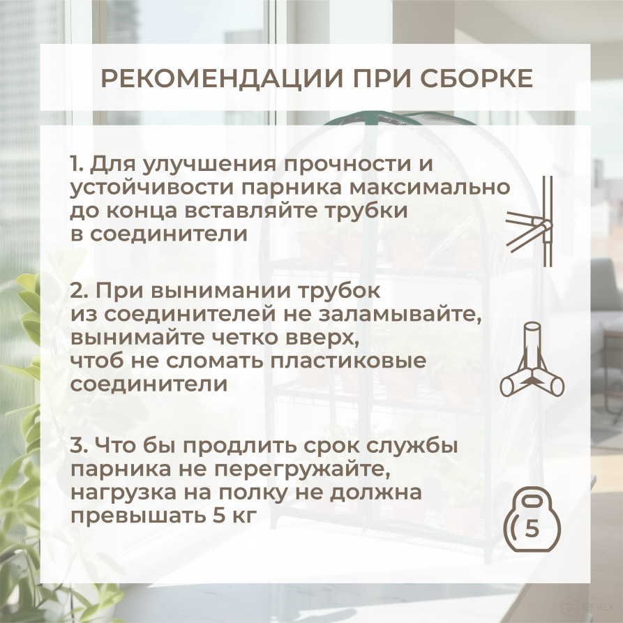 Парник для рассады на подоконник 75 см стеллаж 3 полки с чехлом ГеоПластБорд арка цвет зеленый
