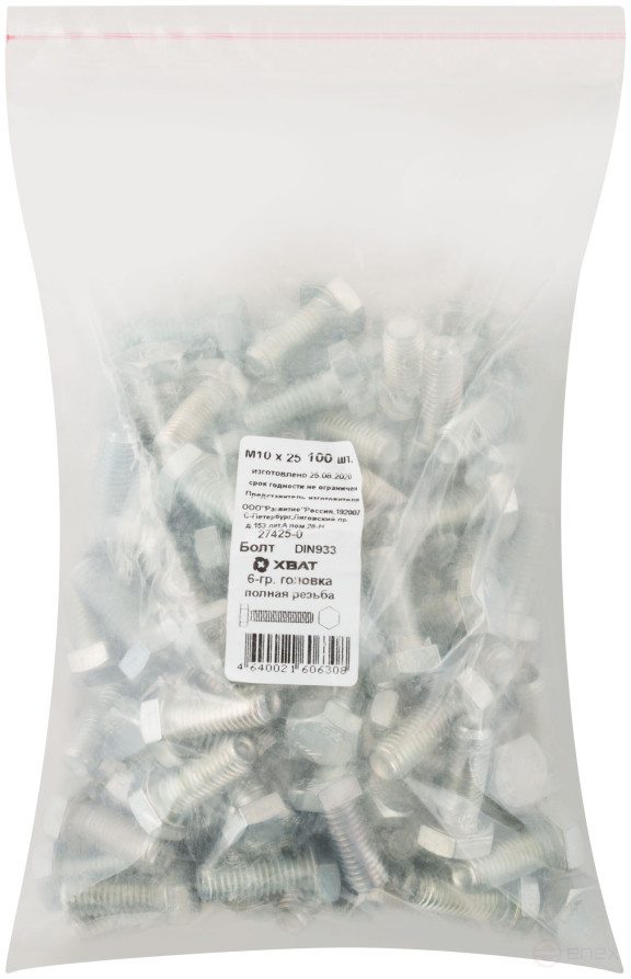 Болт 6-гранная головка (полная резьба) М10 х 25 100 шт DIN933 фасовка