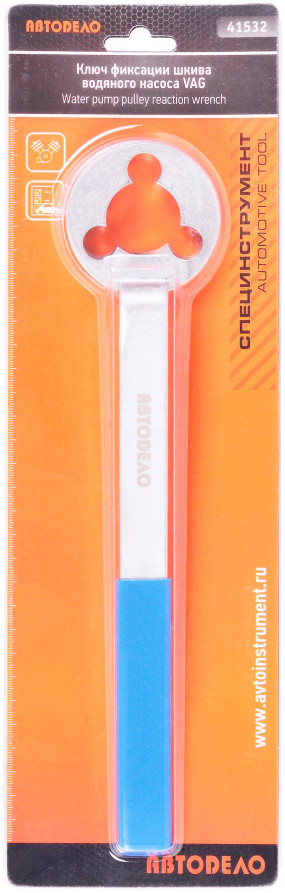 Ключ фиксации шкива водяного насоса VW/AUDI (АвтоDело) 41532