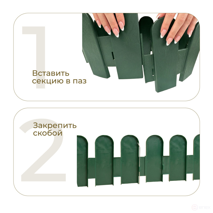 Plastic garden fence for a flower bed 3 meters Geoplastboard green
