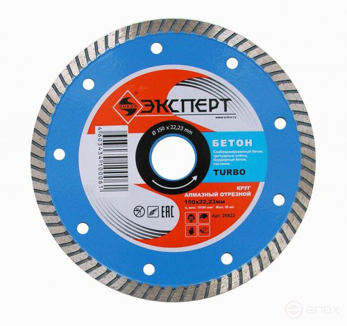 Круг алм ф150х22 бетон Эксперт тубро