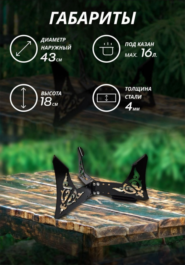 Подставка под казан резная