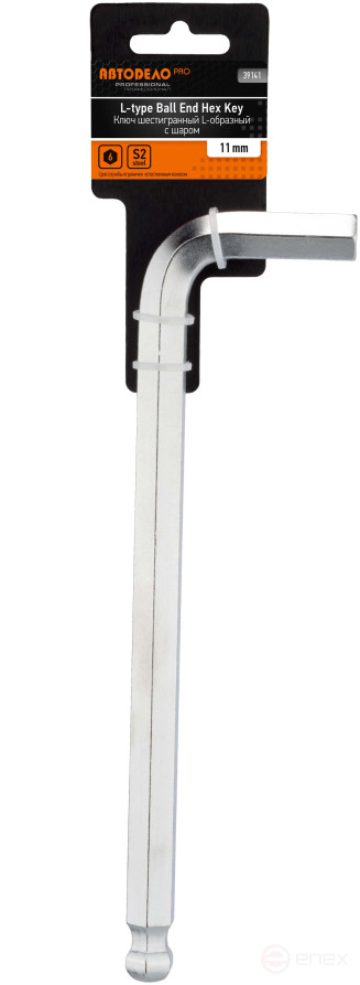 Шестигранник *11 шаровый (L=185мм, S2) АвтоDело PRO 39141