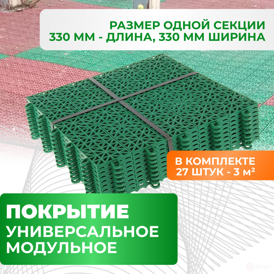 Ground coverings for the garden 27 pcs, 3 meters square