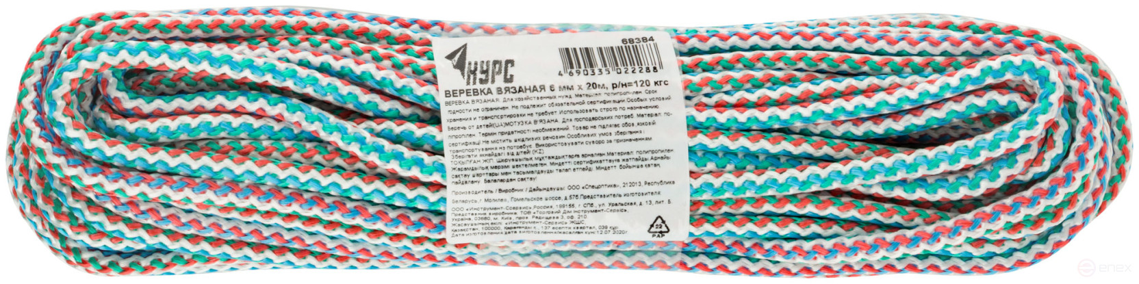 Веревка вязаная полипропиленовая, 6 мм х 20 м, р/н= 120 кгс