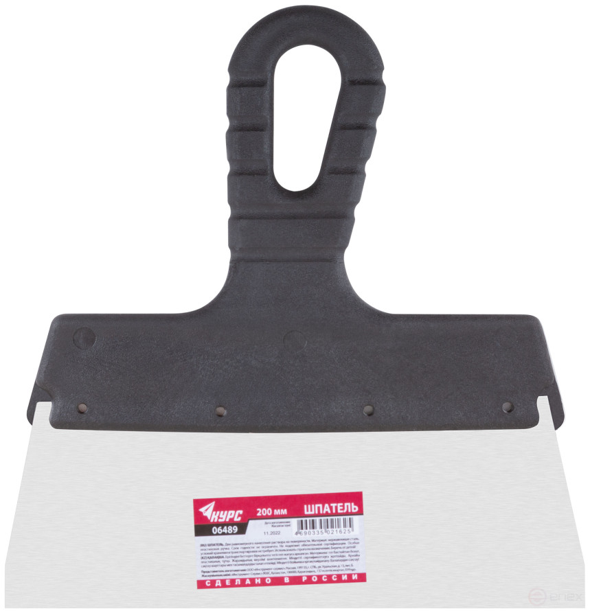 Stainless steel facade spatula 200 mm