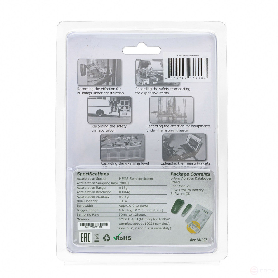 DT-178A 3-axis vibration recorder