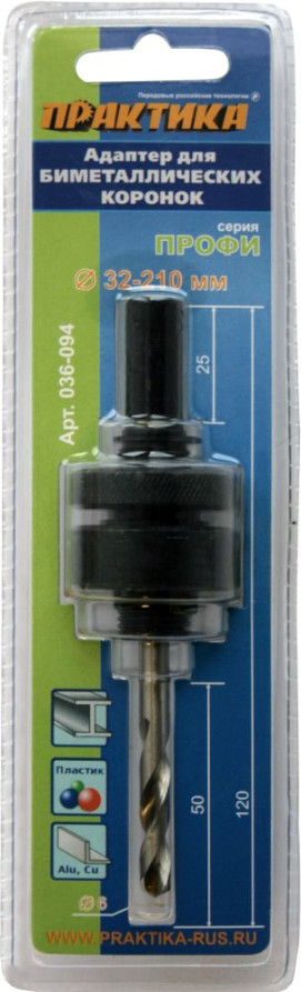 Адаптер для биметаллических коронок ПРАКТИКА 32-210мм, шестигранный хвостовик, блистер (036-094)