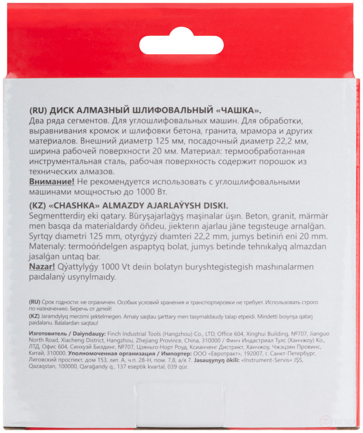 Диск алмазный шлифовальный, посадочный диаметр 22,2 мм, сегментный, двойной ряд 125 мм
